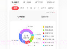 管单宝v1.0.11截图