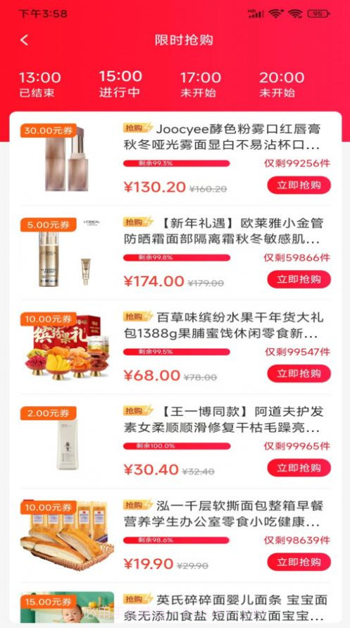 益途6.9.79截图