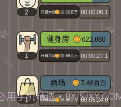 猫咪商业帝国v1.14截图