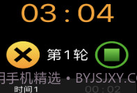 重复间隔计时器V1.0.10截图