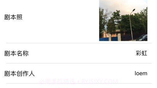 写作蓝图v1.15截图