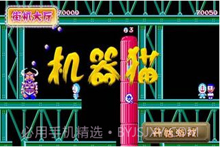机器猫v1.14截图