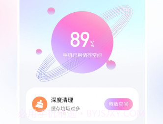 青鸾优化管家v1.0.10截图
