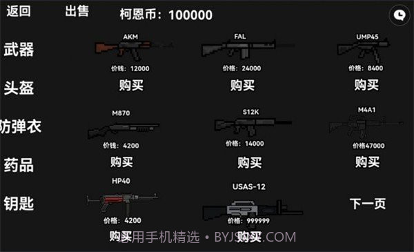 暗区突围2d版1.0.150.157截图