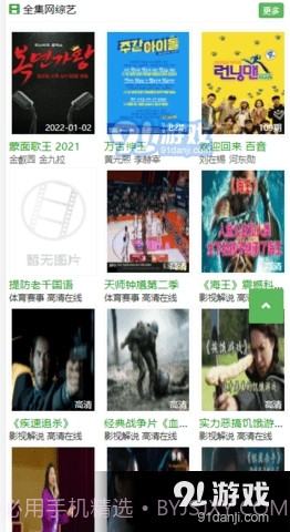 全集网手机影院2.7截图