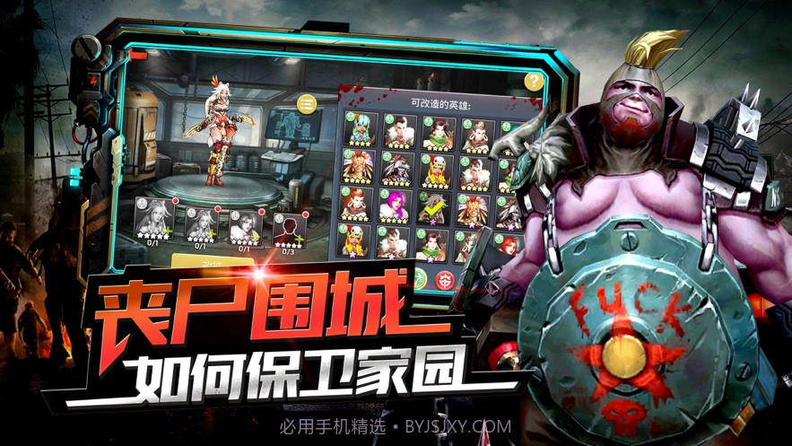 末世危机v1.11.45截图