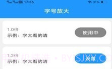 续航电精灵v1.7.9截图