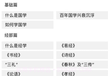 在线公选课v1.3.13截图
