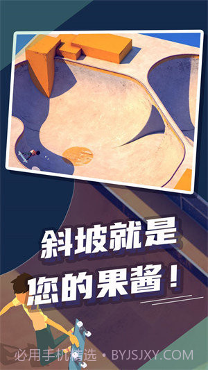 极限滑板v1.96截图