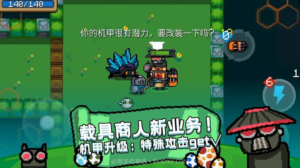 元气骑士 无防沉迷版v3.3.9截图