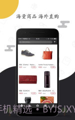 单品v2.8.13截图