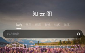知云阁v1.0.11截图
