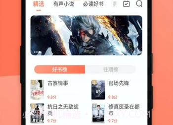 悠读小说v.1.7截图