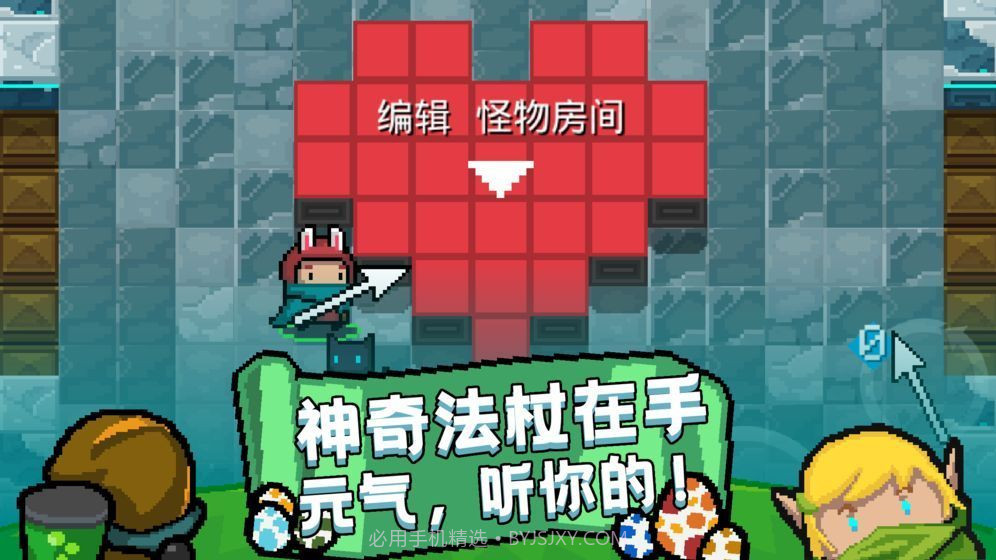 元气骑士 无限能量版v2.7.10截图