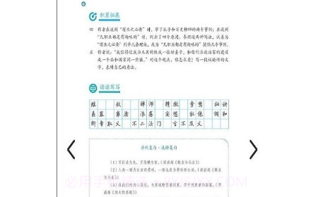 九年级智趣语文v3.1068.2.13截图