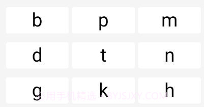 米达乐M6字帖v1.0.11截图
