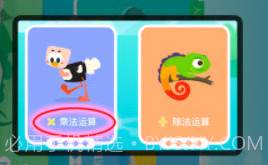 洋聪算数v1.11截图