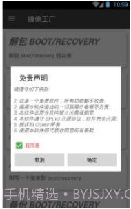 镜像工厂2.16截图