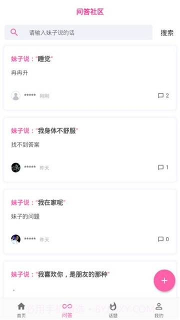 xfb5.cc幸福宝v1.9截图