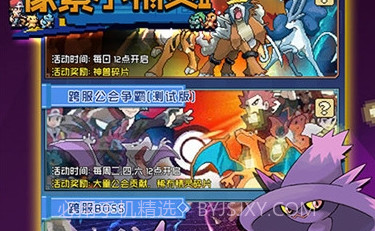 像素小精灵2v1.11截图