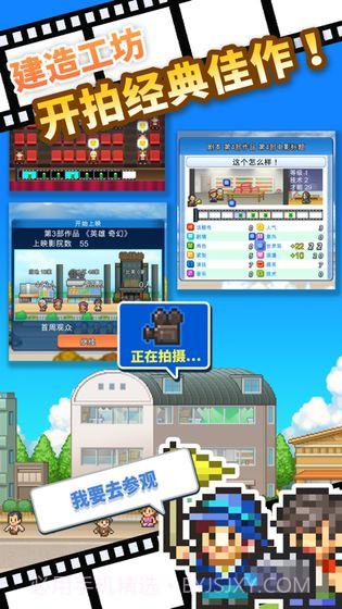 电影工坊物语1.5截图