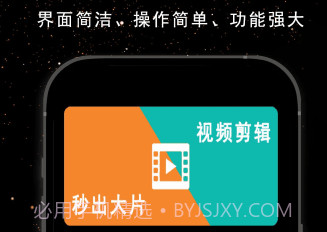 视频剪辑aiv1.1.11截图
