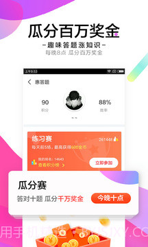 惠头条v1.18截图