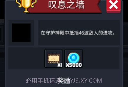 元气骑士  2.5.0v2.10截图
