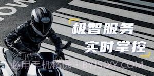 zeeho极核电摩v2.5.10截图