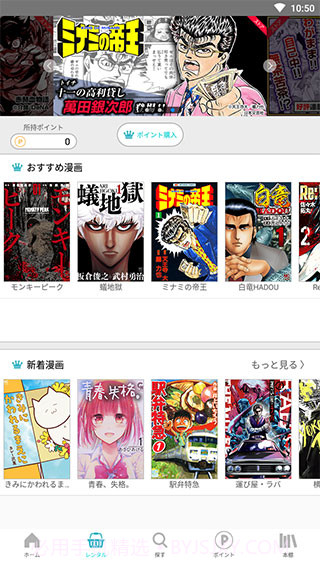 兽兽漫画1.0.6截图