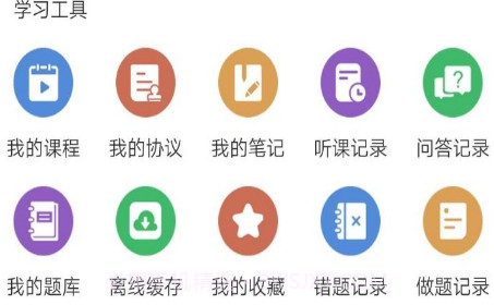 环宇博睿教育v1.1.15截图