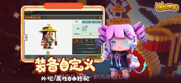 迷你世界2020版游戏v0.44.10截图