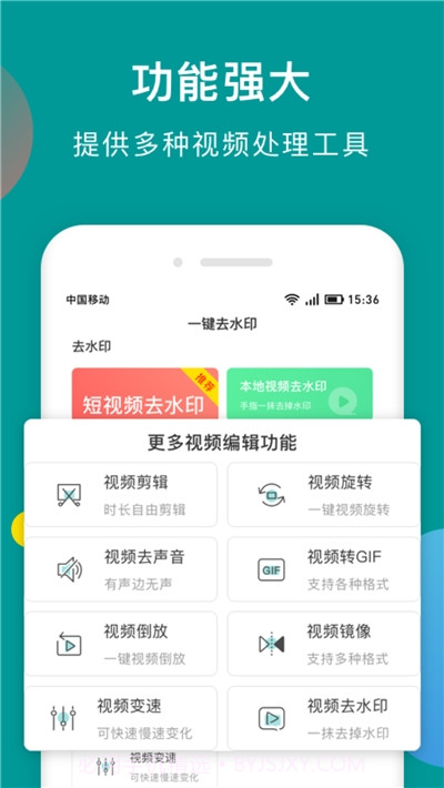 一键去水印助手0.0.6截图