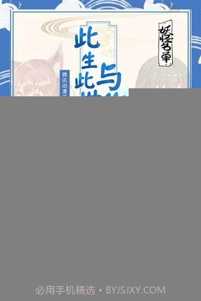 妖怪名单手游1.11截图