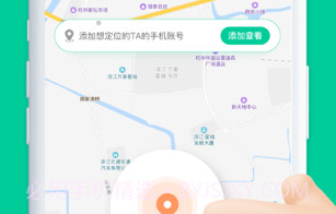 足迹手机定位v1.0.14截图