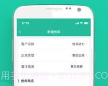 快点仓库端v1.0.11截图