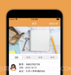 密码真好记v1.14截图