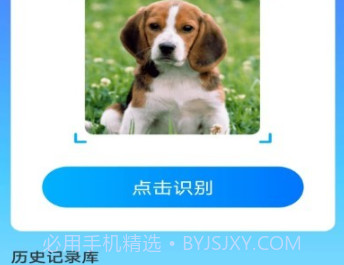 智雅数字扫描v2.0.9截图