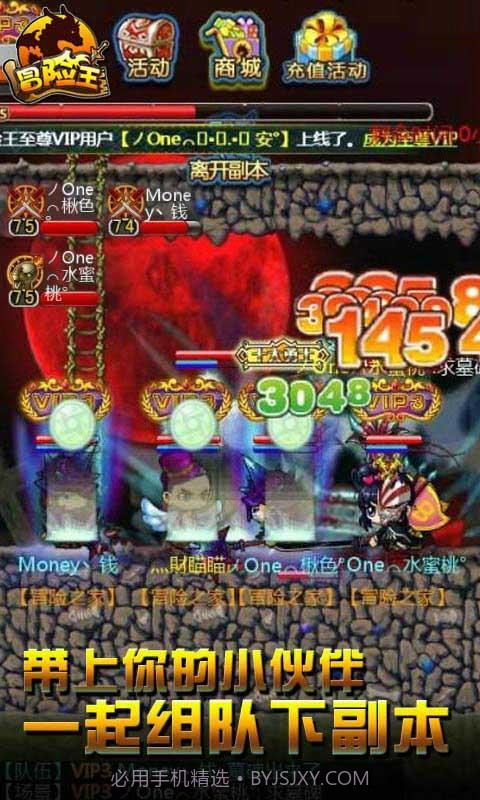 冒险王无敌版10.3.5截图