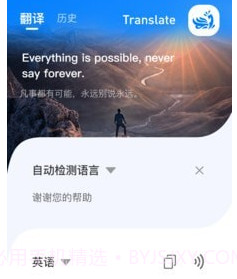 云皓翻译v1.14截图