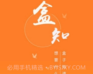 盒知定制(盒知定制平台)手机版V1.12截图
