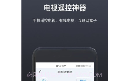 魔控万能空调遥控器v2.3.15截图