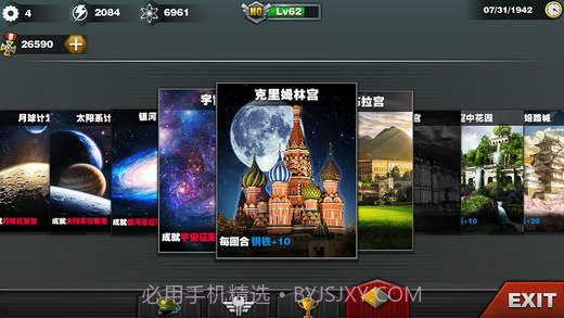 世界征服者4国共内战内购v1.2.9截图