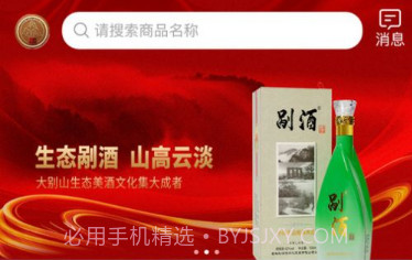 剐酒大师v1.0.7截图