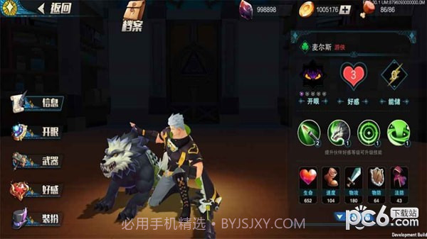 盖伊传说1.10截图