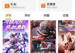 星何互娱v3.0.11截图