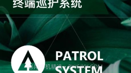 生态护林员巡护系统v3.1.27截图