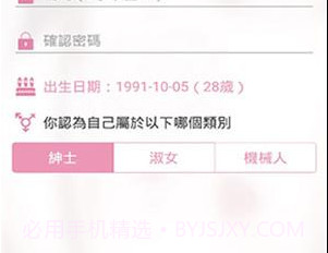 PicACG哔咔2024最新版v1.8.9截图