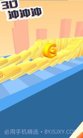 3D冲冲冲0.14截图