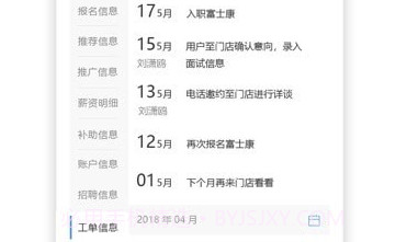 91工作顾问版v1.6.18截图